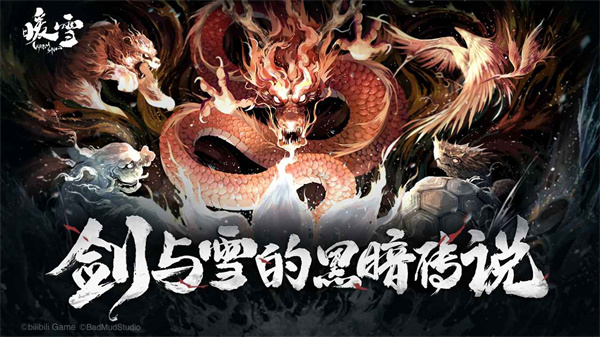 暖雪九游版1