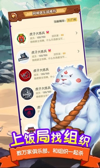饭局狼人2