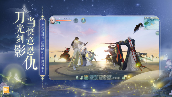 花与剑oppo版本5