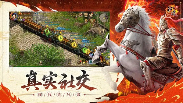 原始征途公测版5