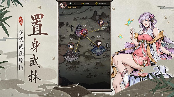 真武江湖手游官方版4
