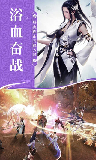 侠隐风云手游3
