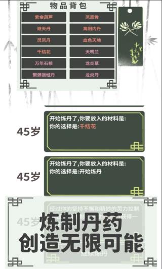 伏魔人偶转生模拟器1