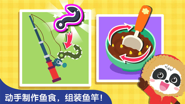 宝宝钓鱼1