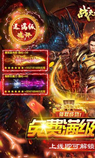 战火纷争手游2