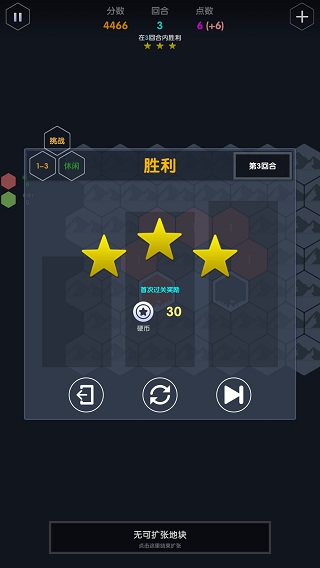 数字领主破解版5