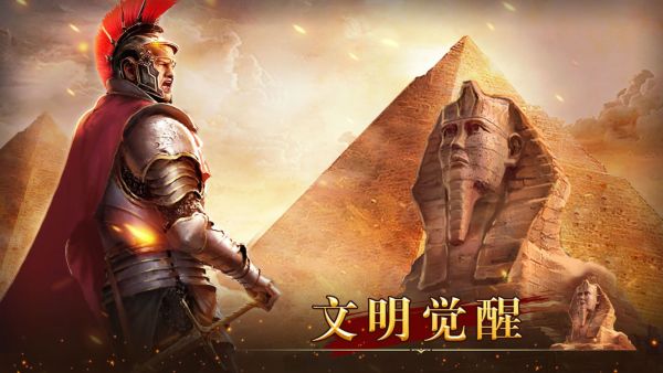 统治与文明九游版4