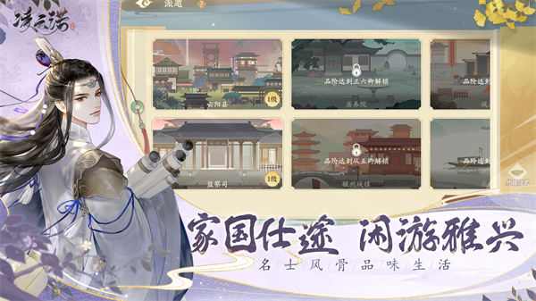 凌云诺手游最新版2