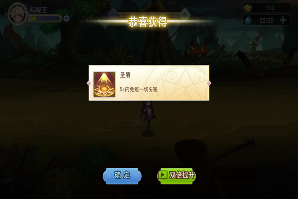 崭新之刃3