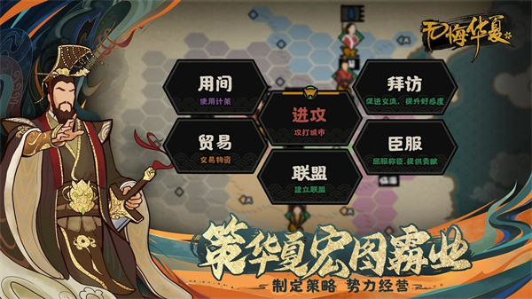 无悔华夏内测版3