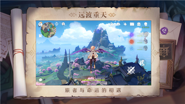 原神3.8.0版本官方正版1
