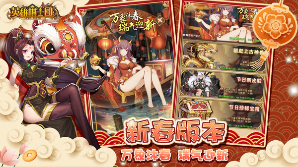 英雄棋士团折扣平台1