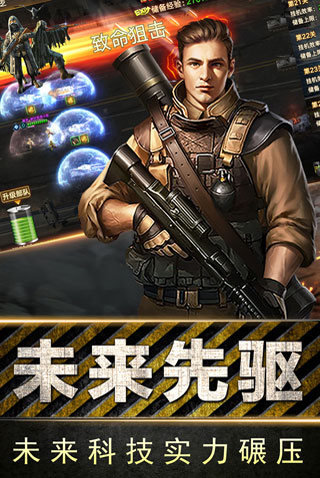 全民指挥官最新版5