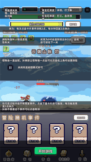 目标是传说级冒险者破解版3