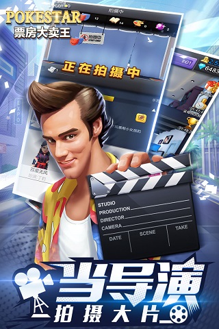 票房大卖王破解版无限钻石金币2