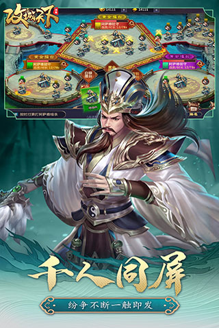 攻城天下红包版2