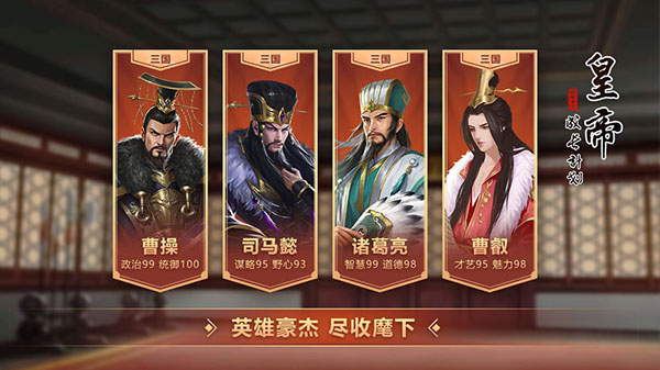 皇帝成长计划2手游最新版2