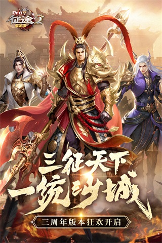 征途2手游充值折扣平台1