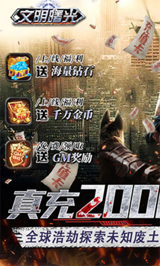 文明曙光bt版1