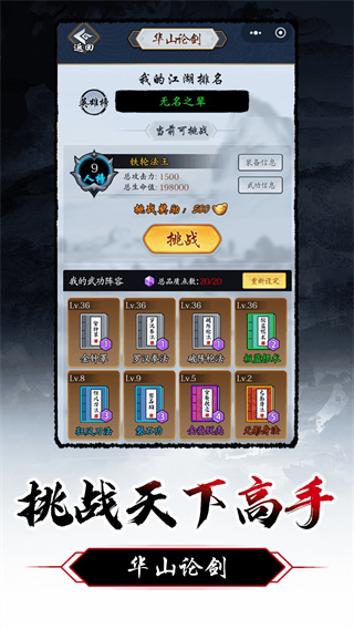 暗黑剑侠破解版5