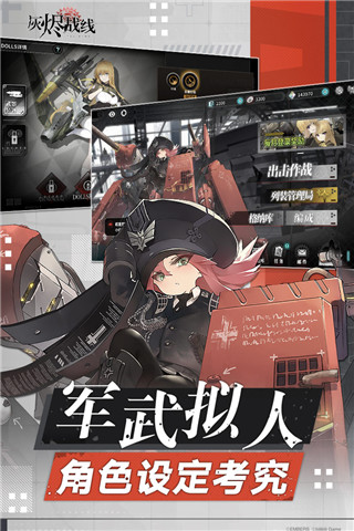 灰烬战线b服3