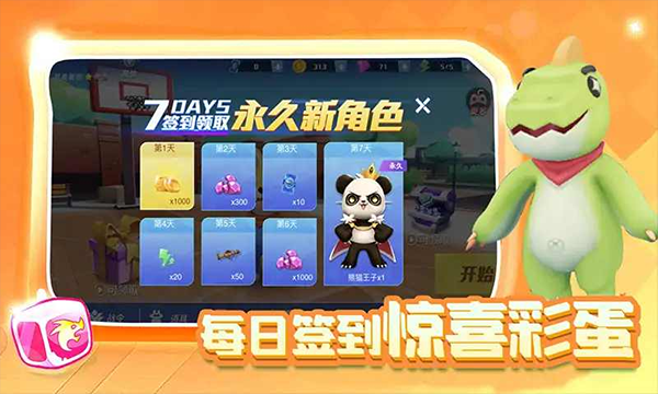 疯狂逃跑派对免广告版3