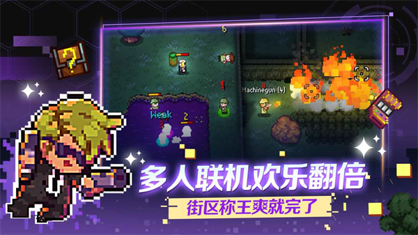 代号街区游戏破解版2023最新版4