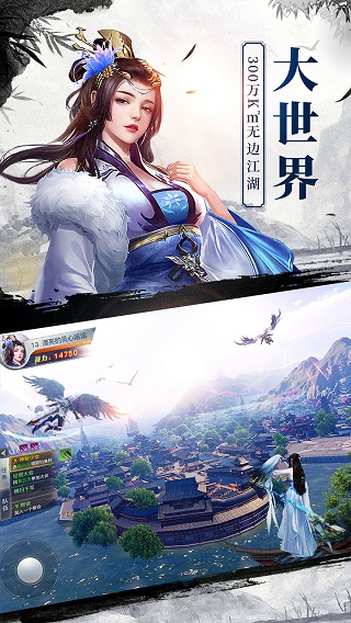 龙武华为版3