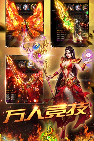 传奇霸主2