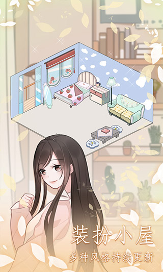 恋恋花名册2