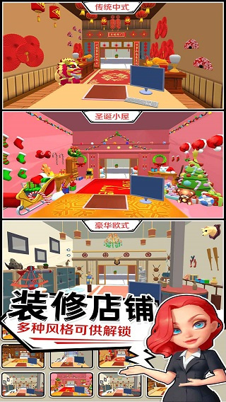 当铺模拟器最新版1