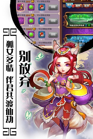西游记口袋版4