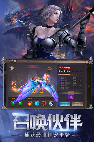 神之召唤手游官方版3