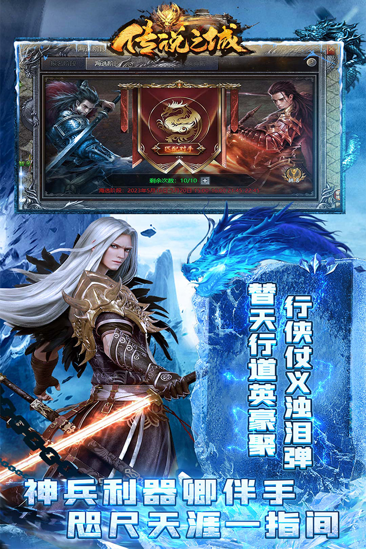 传说之城传奇手游5