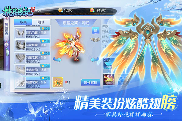桃花源记九游版2