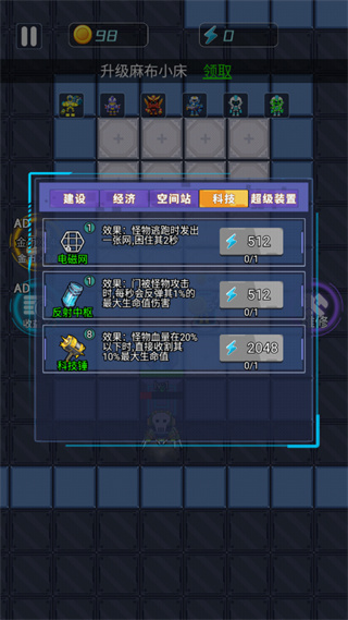 机甲恐龙对战破解版1