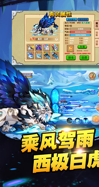 造梦西游olvivo版本1