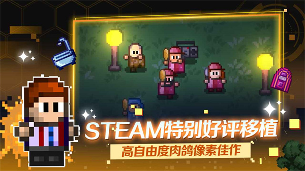 代号街区游戏破解版2023最新版2