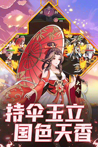 武圣三国最新版2