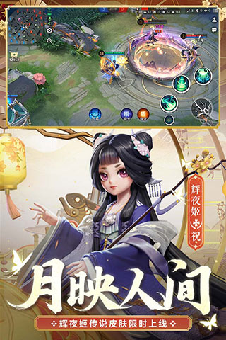 决战平安京内购破解版3
