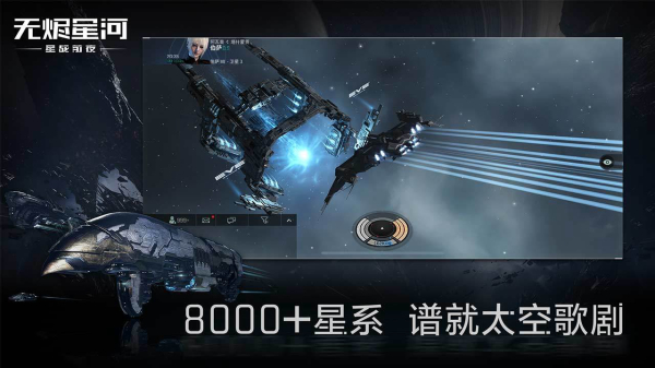 星战前夜无烬星河国际服2