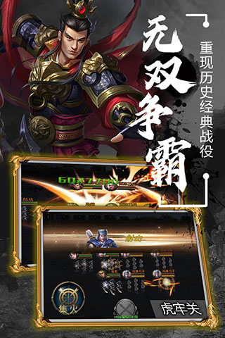 无双魏蜀吴内购破解版本3