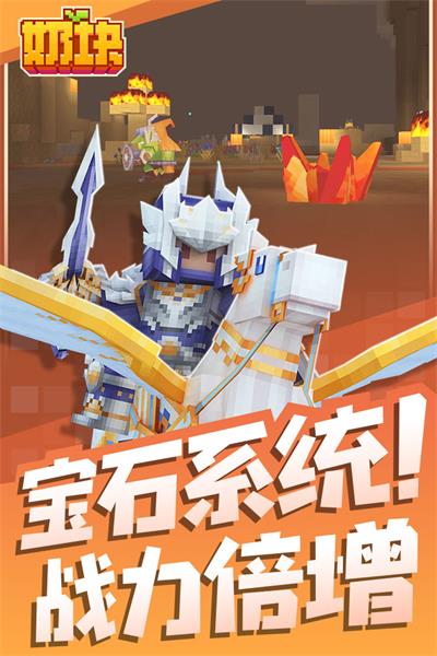 奶块百度版5