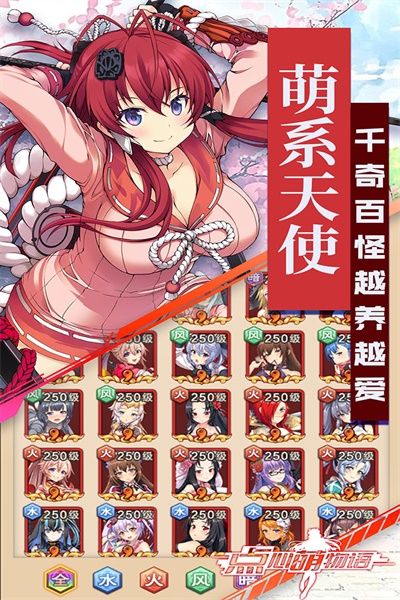 点心萌物语破解版3