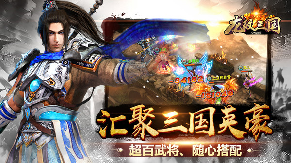 龙纹三国360版4