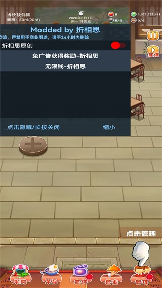 辣味人生破解版无限资源2
