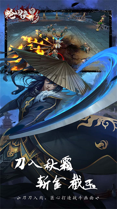 轮回侠影手游3