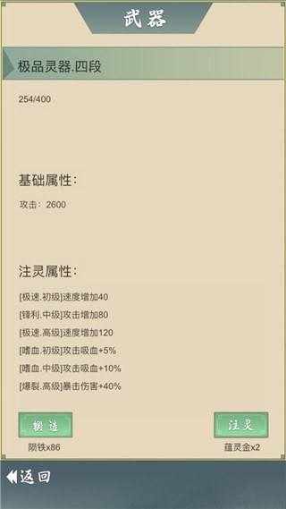 从杂役弟子开始修仙2破解版2