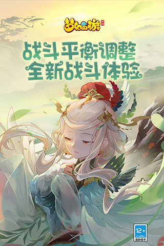 梦幻西游应用宝版本20231