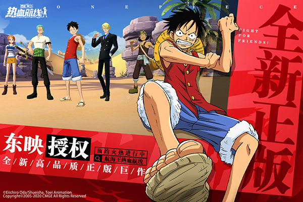 航海王热血航线变态版4